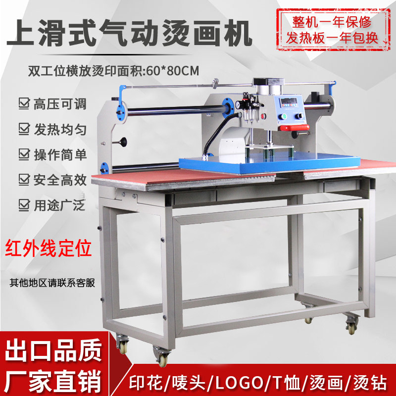 60*80 upper slide pneumatic double station transfer machine Thermal transfer press machine High pressure automatic T-shirt printing hot drilling machine