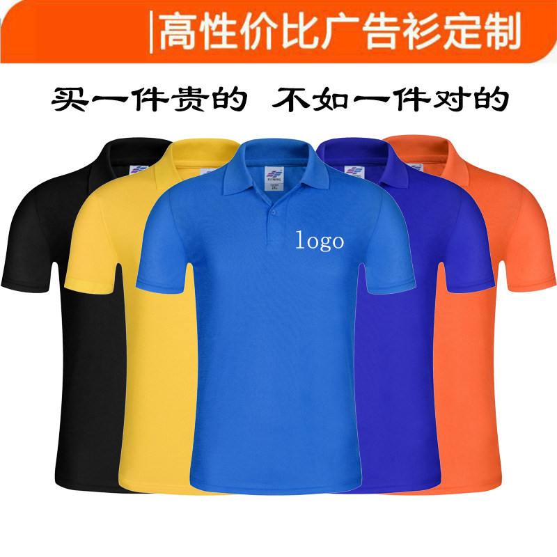 Come to map custom turned-collar advertising Shirt workwear short sleeve t-shirt custom-made culture Shirt POLO shirt set to logo