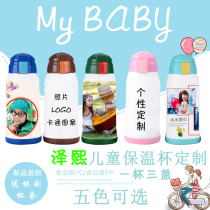 DIY personality childrens straws water cup thermos cup kindergarten baby baby kettle dual-purpose lettering custom printed photo