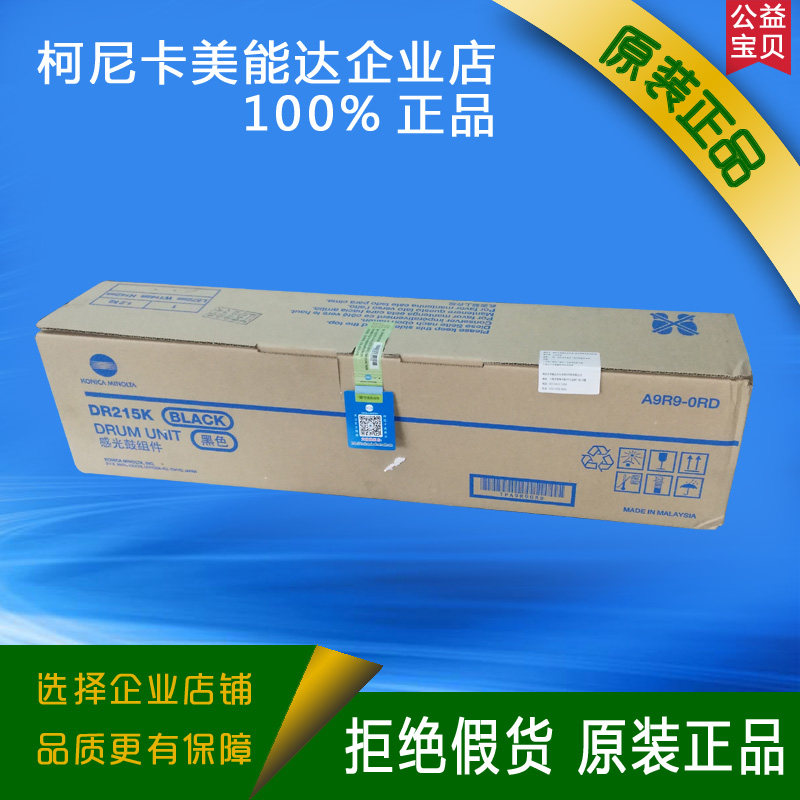 New original Konika Minenda C226 C266 Black Drum Component Display Warehouse DR215K DV214K