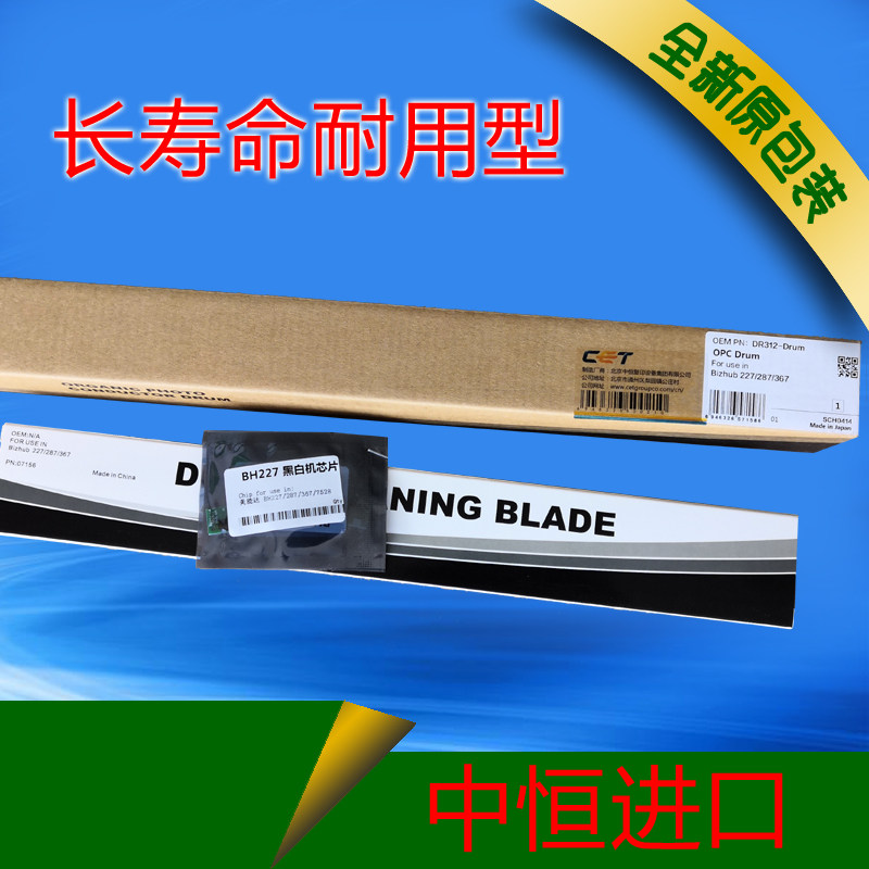 Suitable for the CNY 289S 369S core scraper chip carrier Comey original quality new durable type