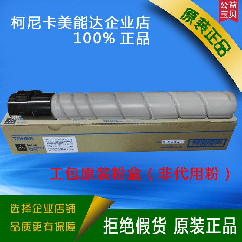 Suitable for Zhongdan 289S 369S printer ink box New Camé original quality package size capacity