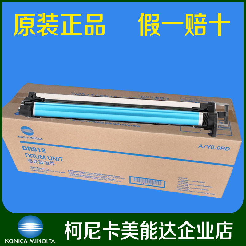 Konica Minolta Photocopy Machine 287 367 Black and White Machine Drum Assembly DR312 Developer Warehouse DV312 Original