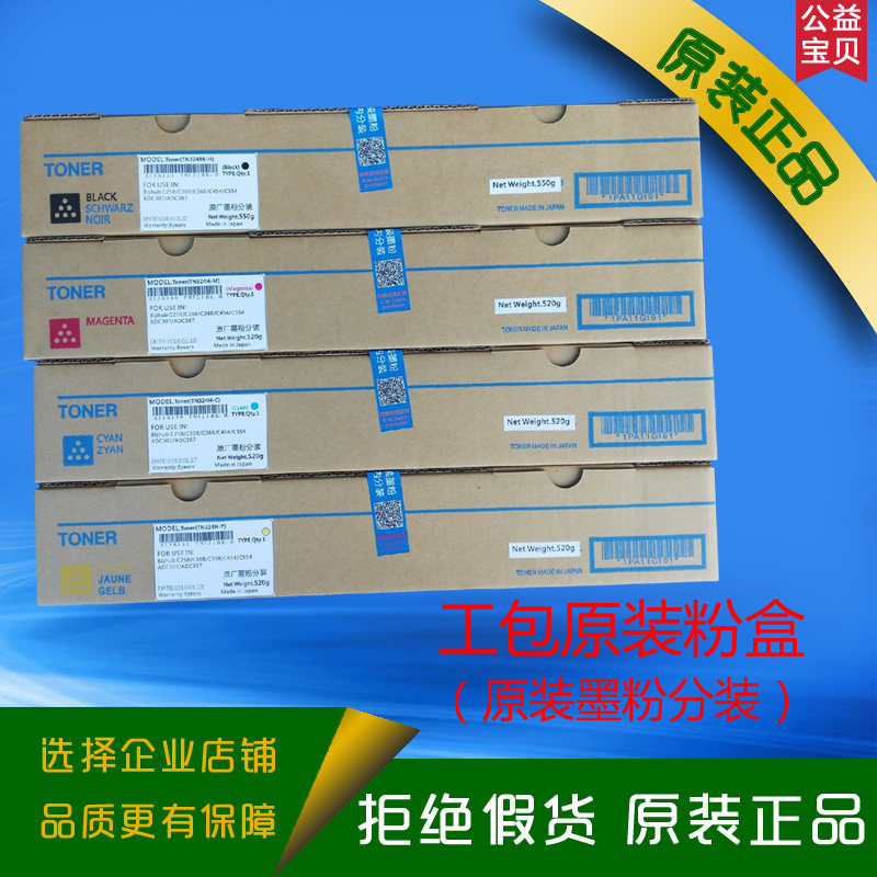 Suitable for Könika Mecan da Zhendan AD C307 C367 TN324 original plant quality work bag powder box