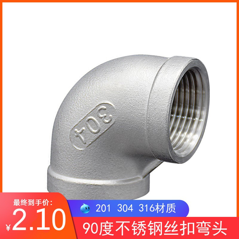 304 stainless steel inner thread bend 90 degree stainless steel wire button bend 2 min 3 min 4 min 6 min 1 inch 2 inch