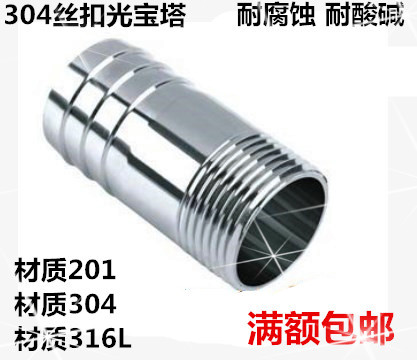 Stainless steel round pipe wire buckle leather pipe joint leather pipe connector pagoda head water pipe joint water heating accessories DN15