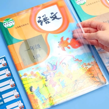 晨光加厚透明防水书套保护书皮套