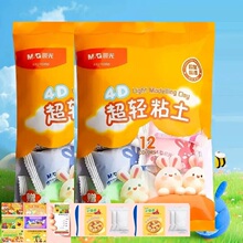 12色*2袋+4包白色晨光4D超轻粘土
