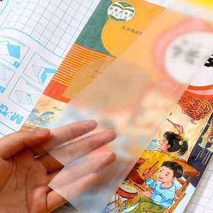 晨光透明自粘磨砂书皮中号10张