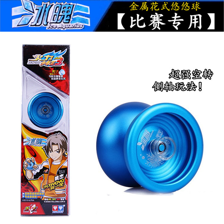 Genuine Audi Fire King 3 color box ice soul yo-yo ball ice flame metal athletics professional competition leavening ball double drill