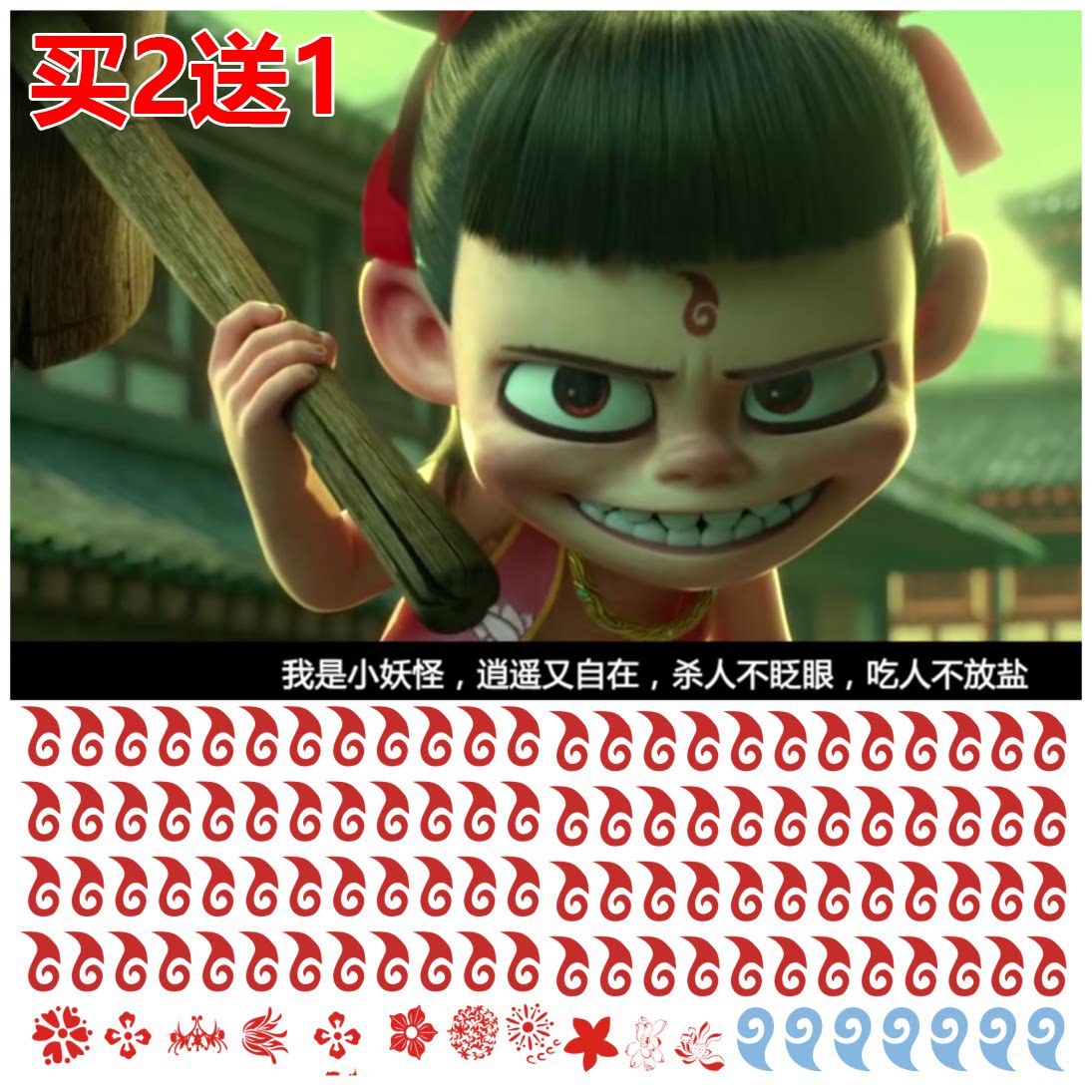 Nezha's devil boy comes to the world children's tattoo stickers COS stickers anime Ao Bing blue forehead eyebrow tattoo stickers