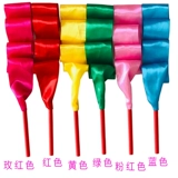 Танцевальная лента янге танцевать шелк детская лента красочная лента детская самая танцевальная лента лента арт -гимнастика лента