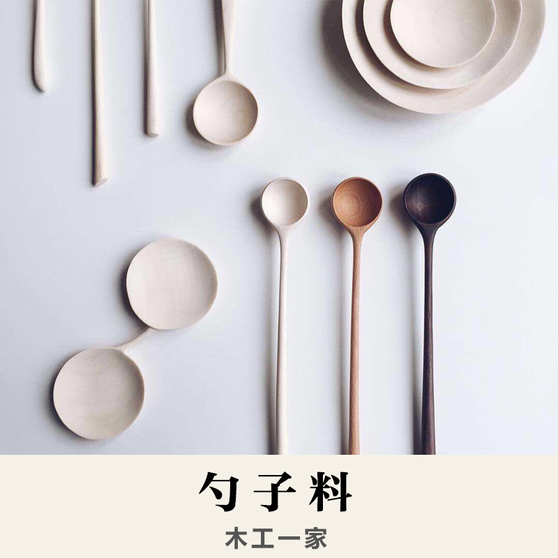 Woodworking family of wood Spoon Wood Spoon Material Creative Solid Wood Spoon Dig Spoon Wood Beech Wood Black Walnuts