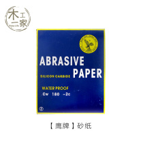 Eagle brand sandpaper water resistant sandpaper water abrasive paper 60#-5000# sanding sandpaper polishing sandpaper water sand skin