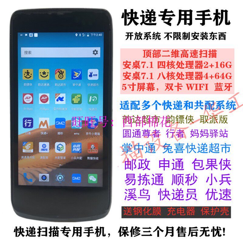 Yunda Express Supermarket Dart Xia Yuan Shen Baishi Post Zhongtong Extreme Rabbit Creek Bird Easy to Pick Geek S5 Scan Ba Gun