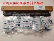PANDUIT Panduit Category 6 patch panel Gigabit standard patch panel Panduit patch panel with modules tested