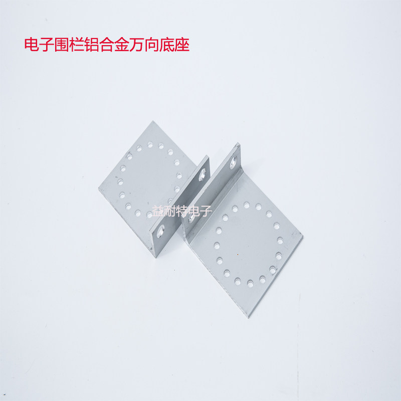 Electronic new fence aluminium alloy universal base manufacturer direct electronic fence aluminium alloy rod fixed base