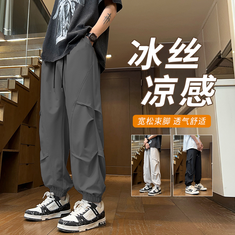 Summer Thin Ice Silk Pants for Boys, Teenagers, Students, Loose-Fitting Jogger Pants, Quick-Drying Casual Long Pants for Older Children
