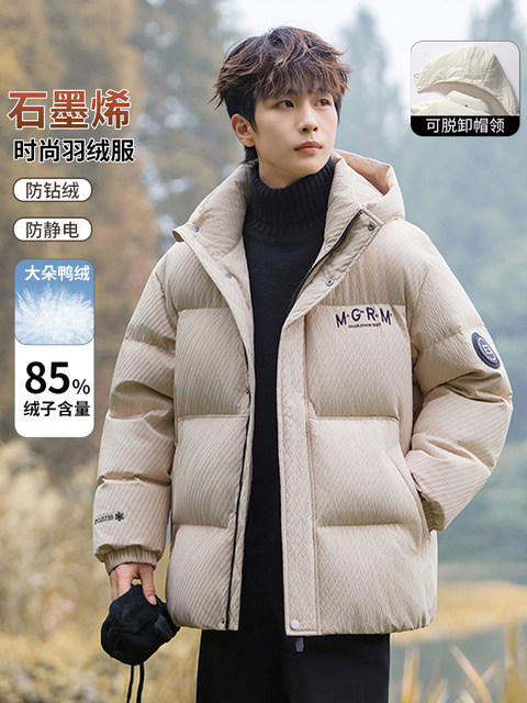 Winter youth trendy down jacket boys junior high school and high school student white duck down jacket older children winter clothing cold weather clothing