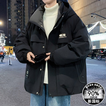 Teenagers' down Jacket for Boys, Winter 2025 New Model, Middle and High School Students, Older Children's Winter Clothing, Thickened White Duck down Coat