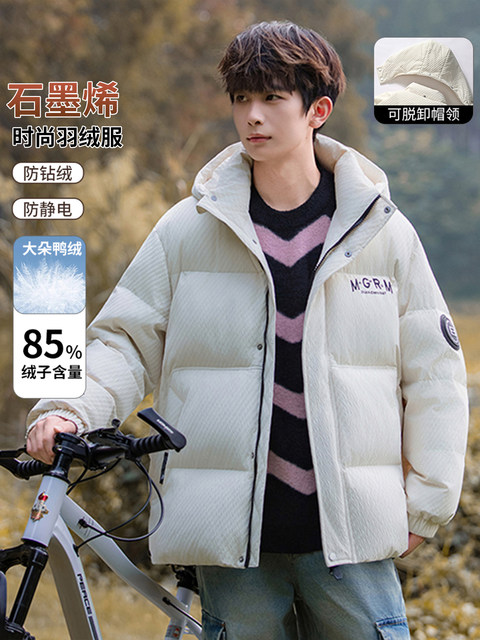 Winter youth trendy down jacket boys junior high school and high school student white duck down jacket older children winter clothing cold weather clothing