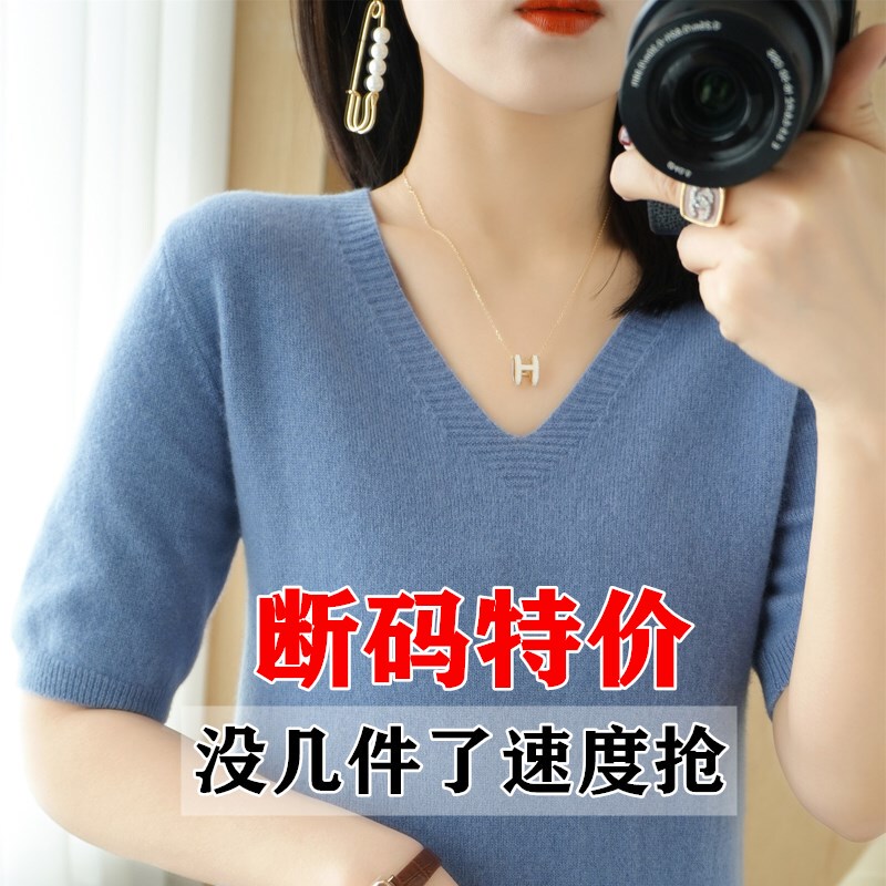 Spring and Autumn V-Neck Short-Sleeved Women's Wool Sweater, Loose Short Base Layer Half-Sleeve Knitwear, Thin Summer Cashmere T-Shirt Top