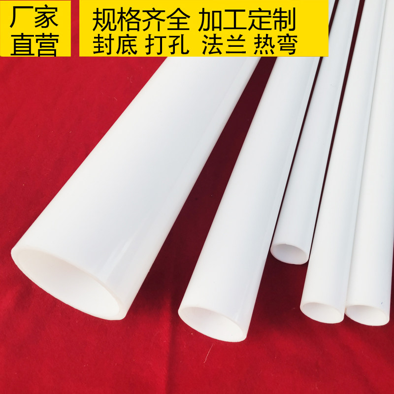 High transparency milky white organic glass tube, acrylic milky white porcelain white tube, hollow cylindrical circular tube, lampshade, lamp white tube