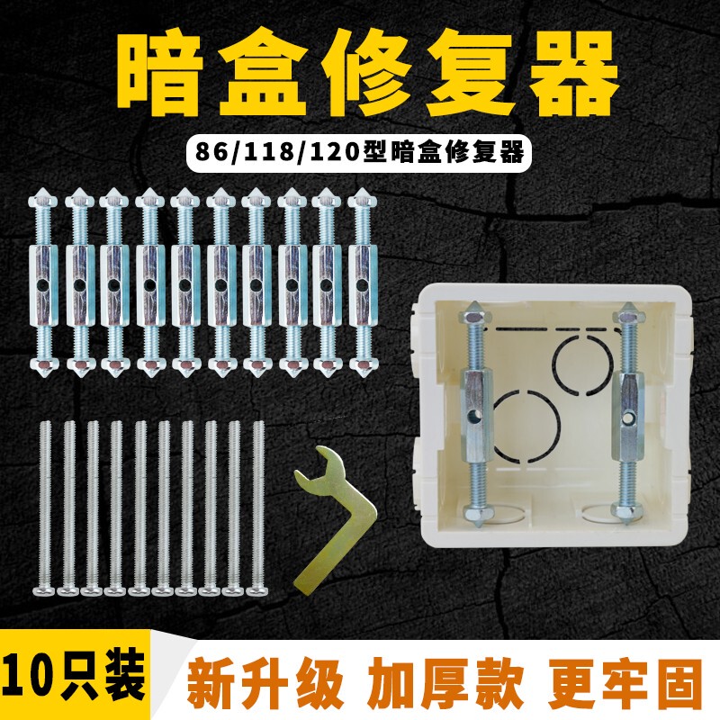 Switch Socket Panel Fixing Clip Card 86 Type Concealed Box Repair Repair Tool Switch Socket Panel Fixing Clip Card 86 Type Concealed Box Repair Repair Tool
