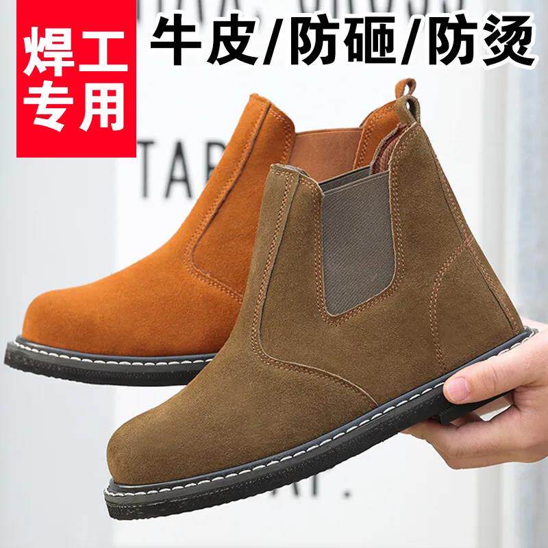 Solid bottom tire bottom labor insurance shoes men's and women's steel toe cap anti-smashing anti-stab cowhide wear-resistant high temperature welding work shoes