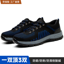 Labor shoe mens light anti-smashing puncture steel Baotou Fly construction site Safety welders Summer breathable protective shoes