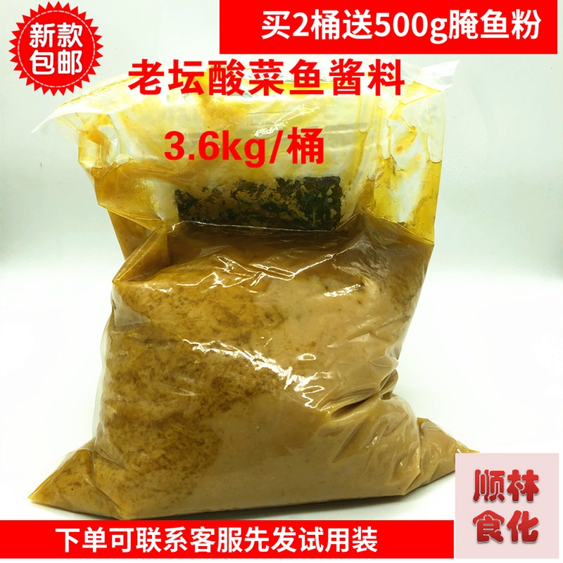 Xinyi and Old Tauroid fish sauce 3 6kg catering commercial acid soup soup frog seasoning