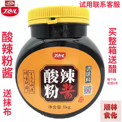 Chutney chutney Chigo sauce chutney chutney 1kg chili sauce spicy noodle Rice Noodle Commercial