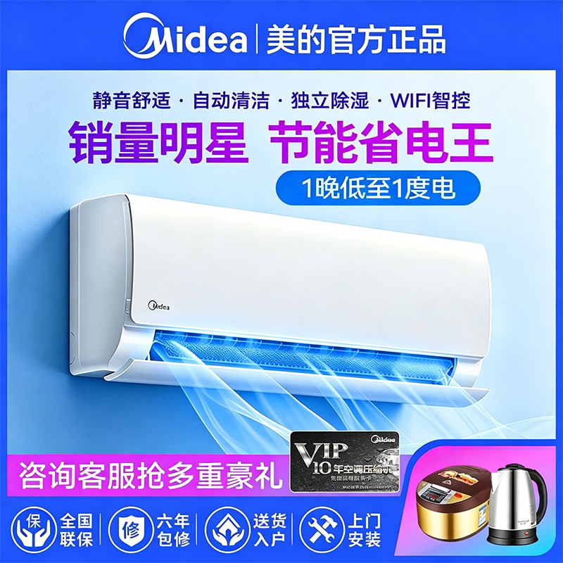 Midea Air Conditioner 1 Hp, 1.5 Hp, 2 Hp, First-Class Energy Efficiency, Inverter, Cooling and Heating, Energy-Saving, Hualing Household Wall-Mounted Unit, Official Midea Air Conditioner 1 Hp, 1.5 Hp, 2 Hp, First-Class Energy Efficiency, Inverter, Cooling and Heating, Energy-Saving, Hualing Household Wall-Mounted Unit, Official