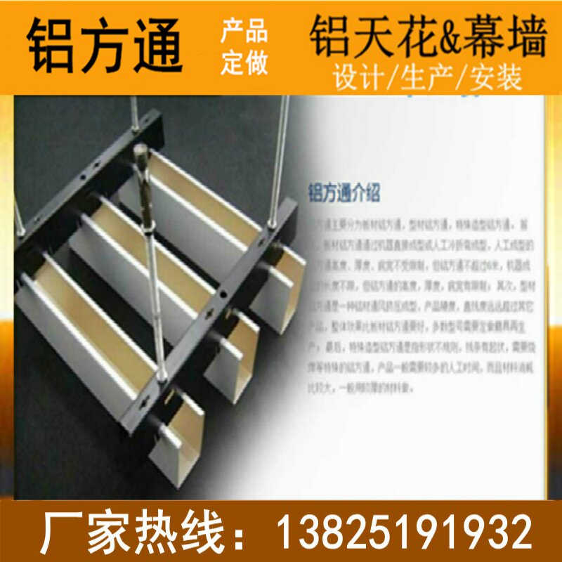 Furten Suspended Ceiling Aluminum Square Tong-Aluminum Extrusion Materials U Groove Aluminum Aluminum Strip Aluminum Aluminum Strip Aluminum wood Wood Grain Baking Varnish Manufacturer Send Keel