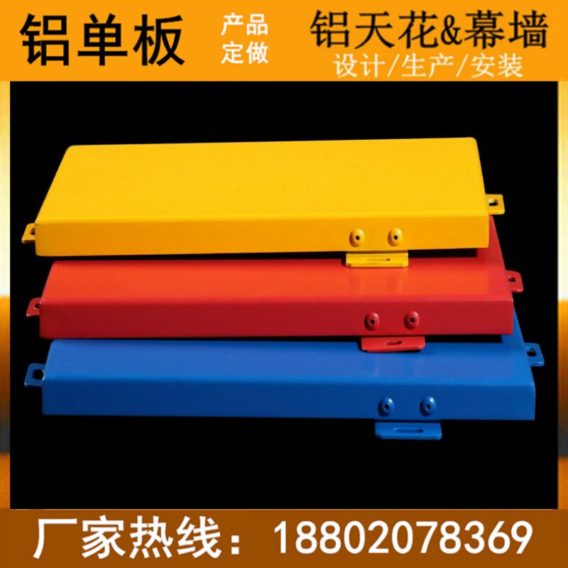 Exterior wall aluminum plate machined aluminium veneer suspended ceiling curtain wall ceiling wood grain aluminum plate aluminum plate aluminum plate aluminum veneer manufacturer