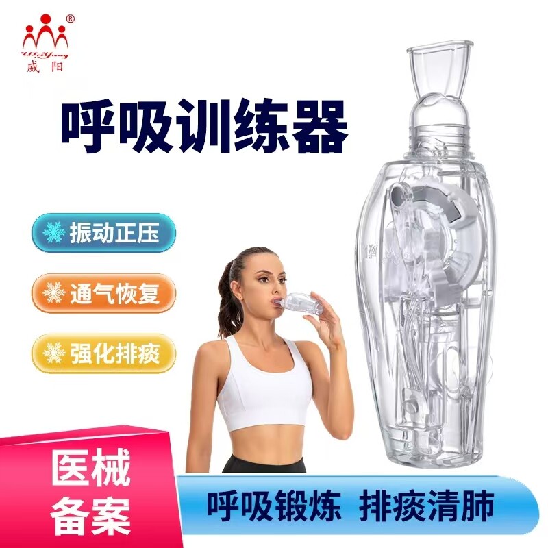 振动正压呼吸训练器排痰清肺仪老人通气治疗系统慢阻肺祛痰吸痰器