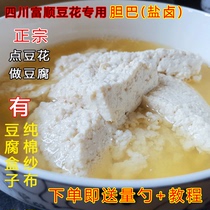 Chongqing Sichuan Natural Danba makes tofu special bile brine brine brine for tofu