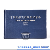 Летные записи