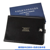 Общая версия книги записей + имитационная кожаная книга