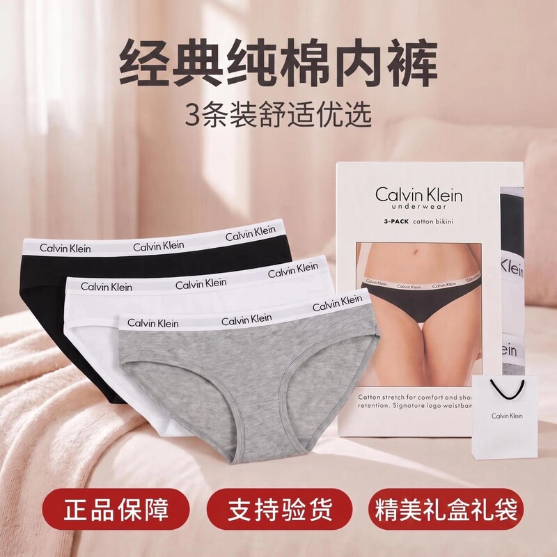 Ck Underwear Women's Briefs Pure Cotton Antibacterial Mid-Low Waist Comfortable Breathable Sexy Hip-Hugging Authentic Gift Box Set