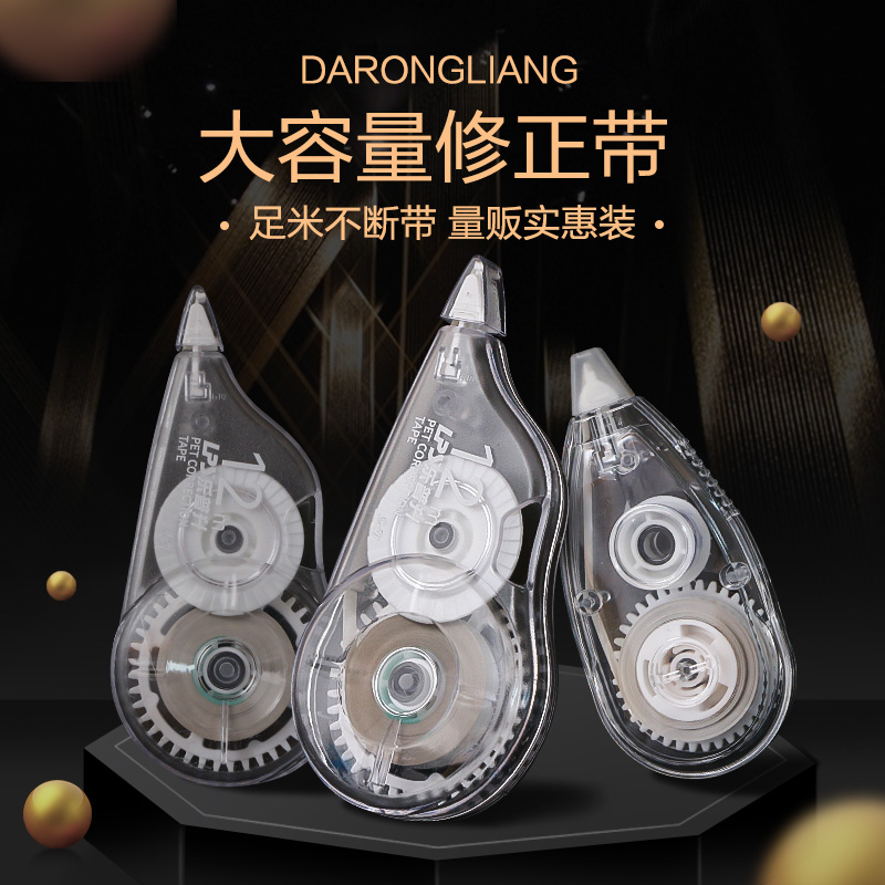 Correction belt 150M large-capacity correction belt for students to learn cute and creative multi-functional affordable small portable