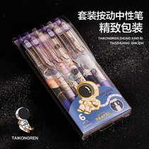 Space Astronaut Ring Cruise Stars Altitude HIGH FACE VALUE MIDDLE PEN INS STUDENTS 0-5mm SPEED DRY BLACK PEN CREATIVE PEN