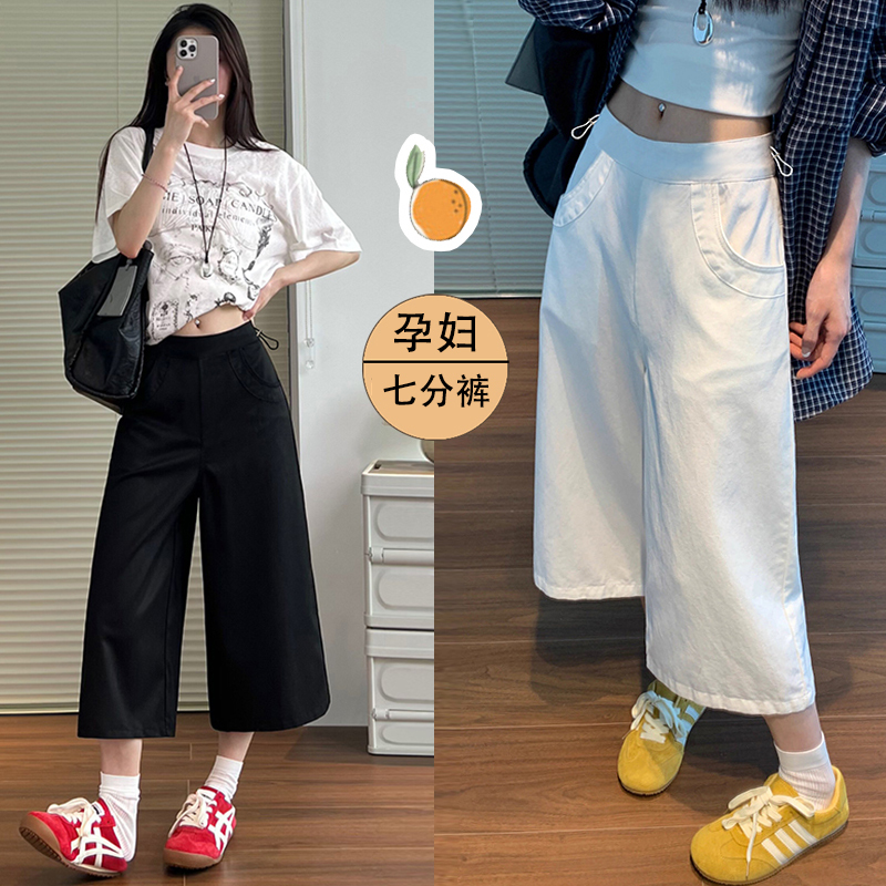 Maternity Cropped Pants Summer Thin Cool Cotton 2026 Women's Mid-Length Casual Straight Washed Denim Pants Trendy