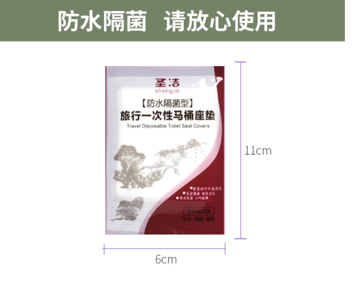 Ghế vệ sinh dùng một lần đệm vệ sinh giấy du lịch khách sạn bà bầu không thấm nước vệ sinh ghế dày du lịch 50 - Rửa sạch / Chăm sóc vật tư túi chiết mỹ phẩm