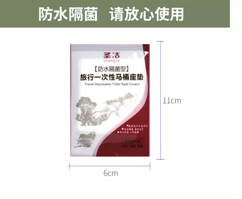 Ghế vệ sinh dùng một lần đệm vệ sinh giấy du lịch khách sạn bà bầu không thấm nước vệ sinh ghế dày du lịch 50 - Rửa sạch / Chăm sóc vật tư