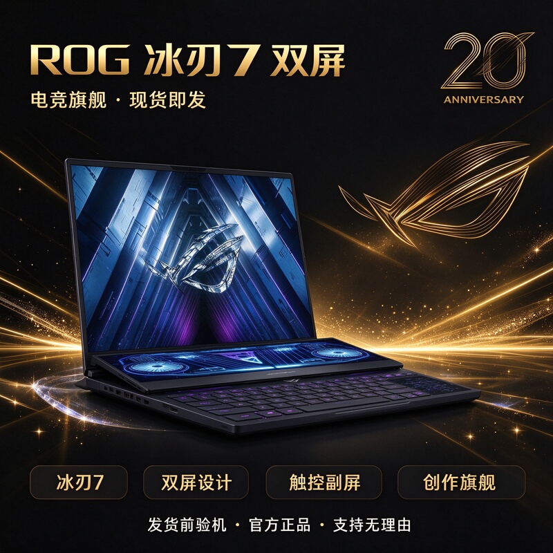 ROG Ice Blade 7 Dual-Screen Rtx4070/80/90 E-Sports Touch Screen Gaming Laptop