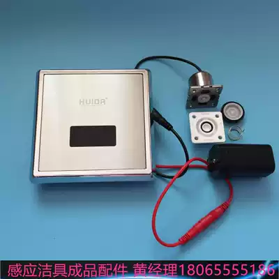 Toilet induction urinal panel flusher Solenoid valve Induction urinal motherboard panel monitor 6 volts