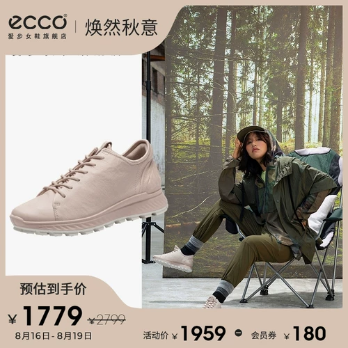Ecco Love Step Белые кроссовки плоская нижняя кружева -улучшение обуви для папы универсальная повседневная обувь женская прорыв 832953
