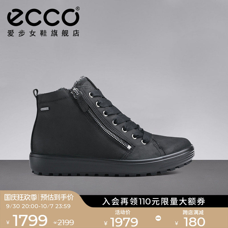 ECCO love step sports high-top shoes casual shoes women's black high-top cowhide shoes women's soft cool No. 7 450163