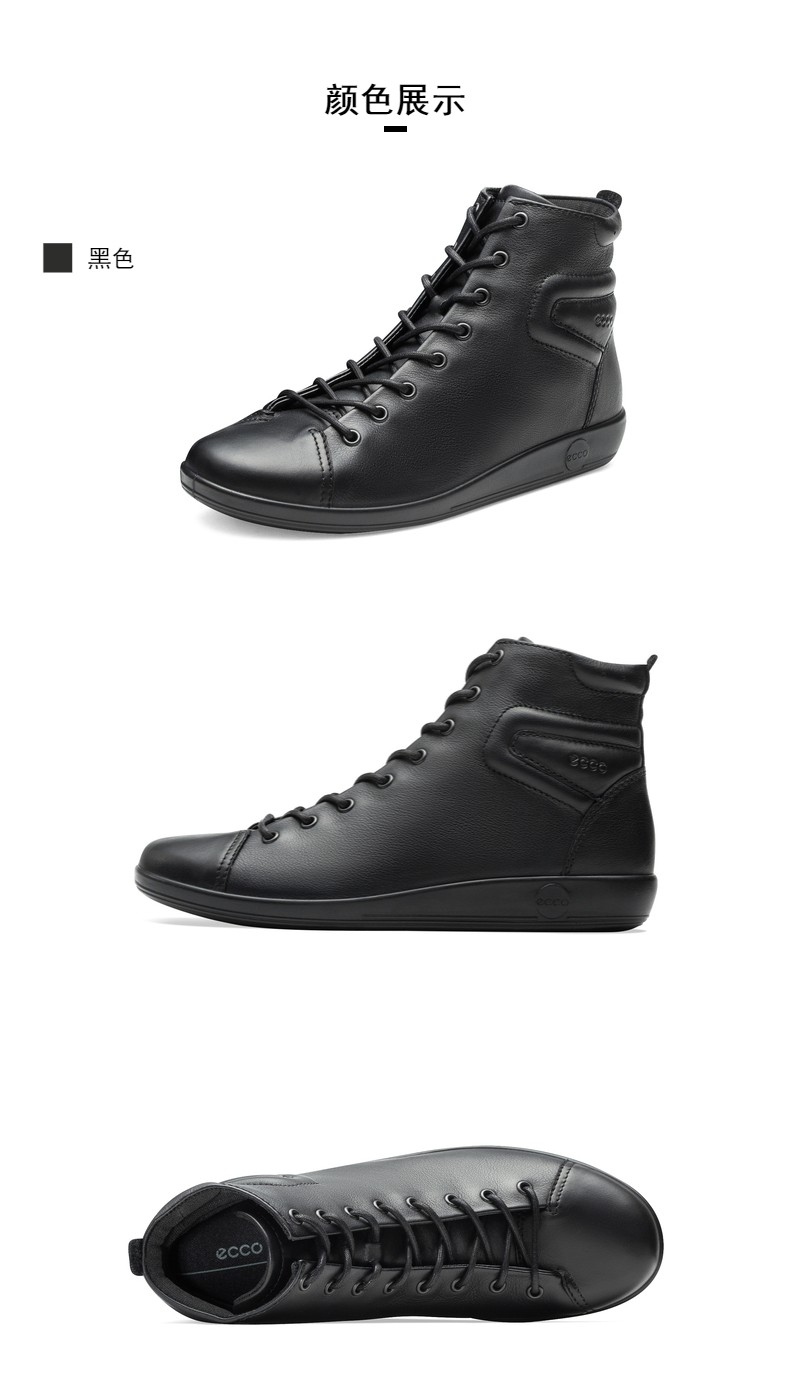 ECCO 爱步 Soft 2.0 柔酷2号 女式系带高帮休闲鞋 38码￥492 天猫￥1449